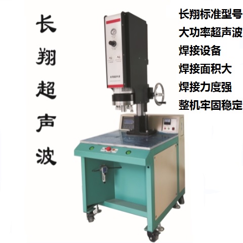 水過(guò)濾濾芯超聲波焊接機(jī) 水濾超聲波焊接機(jī)設(shè)備 水過(guò)濾濾芯超聲波焊接機(jī) 水濾超聲波焊接機(jī)設(shè)備